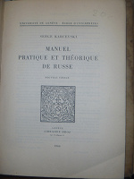 Отдается в дар старинный французско-русский учебник