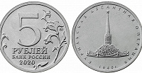 Отдается в дар Курильская десантная операция. 5 рублей