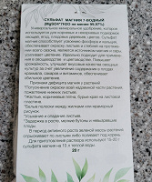 Отдается в дар Сульфат магния