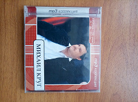 Отдается в дар диск mp3