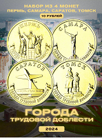 Отдается в дар 10-рублёвые монетки