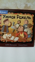 Отдается в дар Детская книжка новая