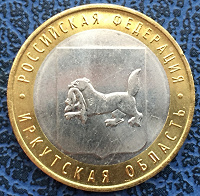 Отдается в дар 10р. Иркутская обл.
