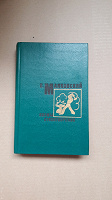 Отдается в дар Книга Произведения В.В. Маяковского