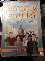 Отдается в дар Учебники серии Enjoy English