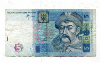 Отдается в дар В коллекцию — 5 гривен 2005 Украина