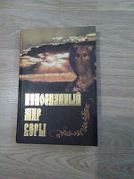 Отдается в дар Книга.