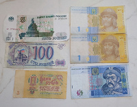 Отдается в дар Купюры СССР, России, Украины