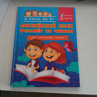 Отдается в дар Учебник детям