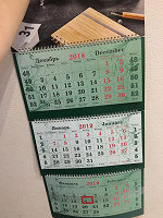 Отдается в дар Календарь 2019 настенный отрывной