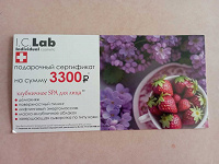 Отдается в дар Подарочный сертификат