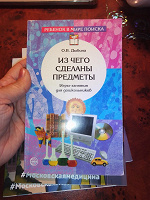 Отдается в дар Из чего сделаны предметы
