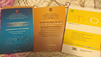 Отдается в дар Спец. литература Правительства Москвы по программе семинаров