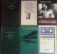 Отдается в дар Художественная литература
