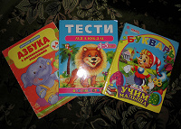 Отдается в дар Развивающая литература для детей 4-6 лет