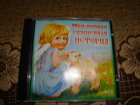 Отдается в дар Диск -книга