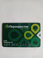 Отдается в дар Скидочная карта Перекресток