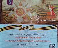 Отдается в дар два билета на концерт