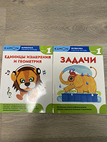 Отдается в дар Тетради Кумон (Kumon)