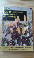 Отдается в дар Книга.