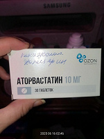 Отдается в дар лекарство