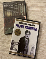 Отдается в дар Два диска сборники Холмс и Чаплин