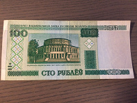Отдается в дар Беларусь
