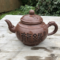 Отдается в дар Китайский заварочный чайник