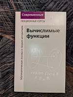 Отдается в дар Книга по математике.