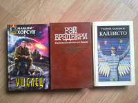 Отдается в дар Фантастика