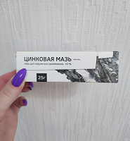 Отдается в дар Цинковая мазь