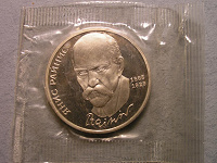 Отдается в дар Монета 1 Рубль.