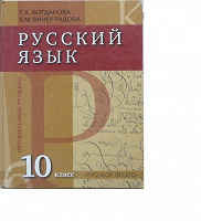 Отдается в дар Учебник