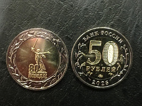 Отдается в дар Монеты Победы