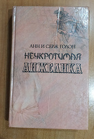 Отдается в дар Книга