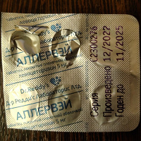 Отдается в дар Аллервэй