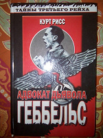 Отдается в дар Книги по истории Второй мировой войны