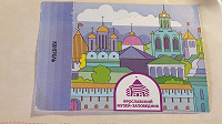 Отдается в дар Билет в Ярославский музей-заповедник