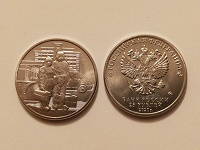 Отдается в дар 25 рублей (covid 19)