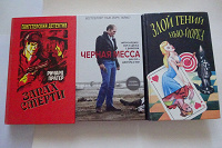 Отдается в дар Книги зарубежные детективы.