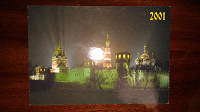 Отдается в дар Календарик с видом Кремля