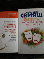 Отдается в дар Книга по психологии