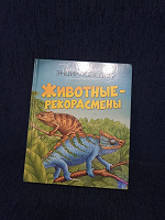 Отдается в дар Энциклопедия