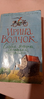 Отдается в дар Волчок Слабая женщина склонна к меланхолии