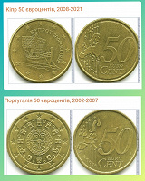 Отдается в дар Дві монетки по 50 євроцентів