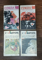 Отдается в дар Старые книги-журналы