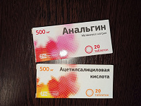 Отдается в дар Анальгин, аспирин