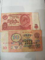Отдается в дар 10 рублей 1961г
