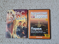 Отдается в дар Диски DVD фильмы