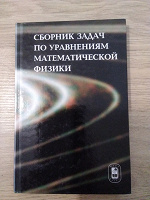 Отдается в дар Книга.